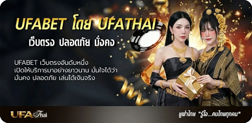 Banner ufa วอเลท ยอดนิยม — แทงบอลออนไลน์ คาสิโน หวย มวย สล็อต ครบวงจร