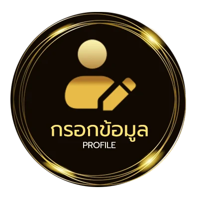 ข้อมูลส่วนตัว ufa วอเลท