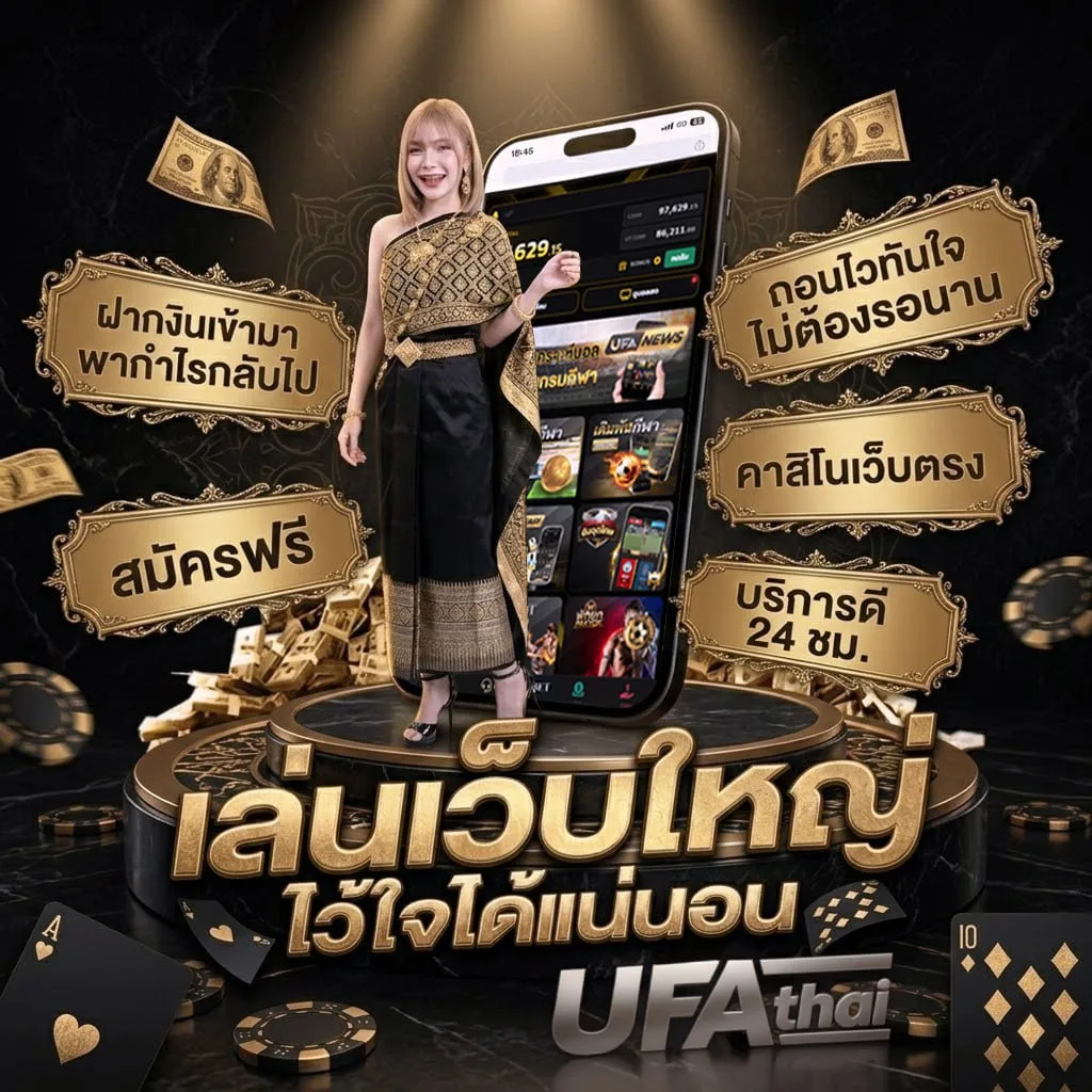ufa วอเลท Brand Banner — เว็บตรง UFABET
