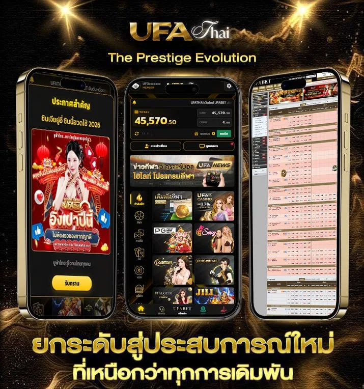 ufa วอเลท  แบรนด์ยูฟ่าไทย